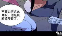 悬崖漫画,漫画中的生死较量