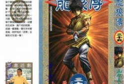 龙狼传漫画,穿越时空的战国传奇