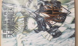 天使禁猎区漫画,探寻禁忌之翼下的黑暗世界